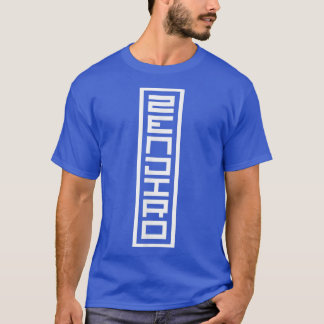 日本名日本の称善次郎漢光印鑑 Tシャツ