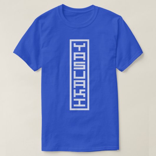 日本名日本の称漢光印鑑 Tシャツ (デザイン正面)
