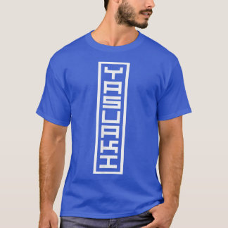 日本名日本の称漢光印鑑 Tシャツ