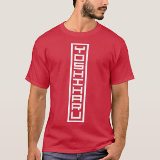 日本名日本の称漢江義治印鑑署名者 Tシャツ