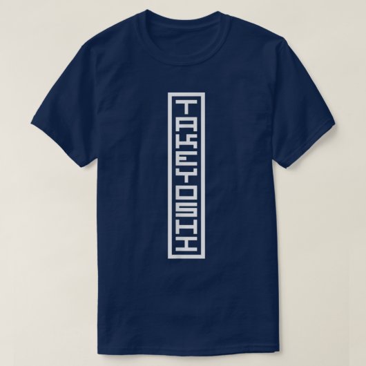 日本名日本の称漢港印鑑看板 Tシャツ (デザイン正面)