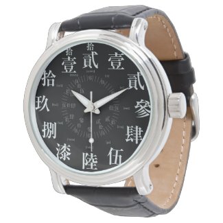 日本困難で古い漢字のスタイル[太字] 腕時計