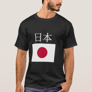 日本国旗のフード付きスウェットシャツクール日本旗日本のギフトT Tシャツ