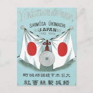 日本国旗のヴィンテージ日本のシルクラベル ポストカード