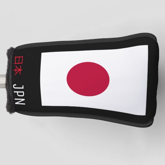 日本国旗 ゴルフヘッドカバー (正面)