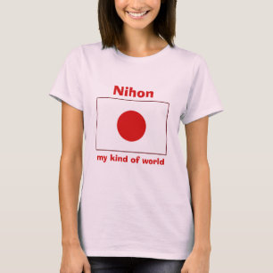 日本国旗+地図+テキストTシャツ Tシャツ