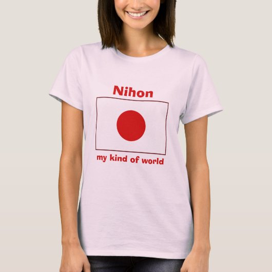 日本国旗+地図+テキストTシャツ Tシャツ (正面)