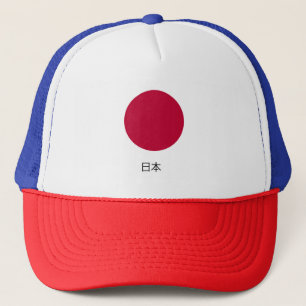 日本国旗·日本名 キャップ