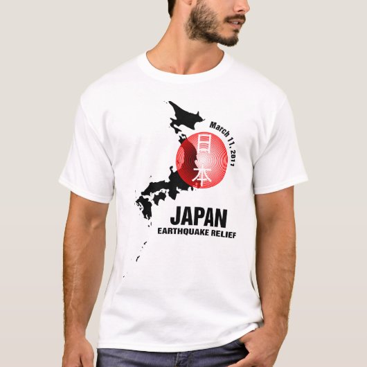 日本地震のレリーフ、浮き彫り Tシャツ (正面)
