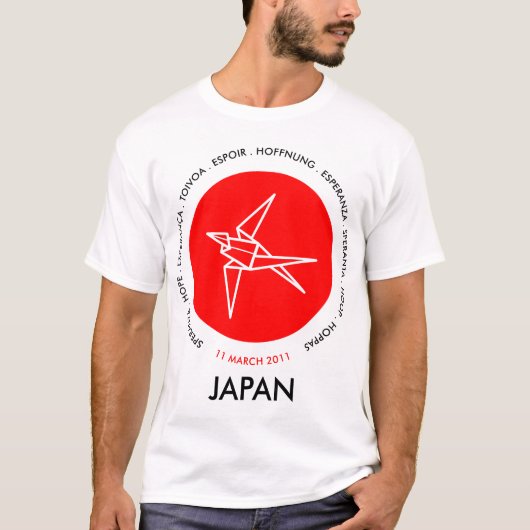日本地震のレリーフ、浮き彫り Tシャツ (正面)