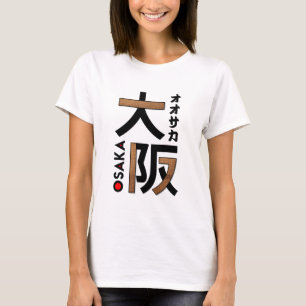 日本大阪アートスタイル Tシャツ