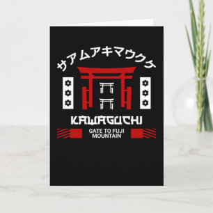 日本川口市 – 富士山門 カード