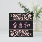 日本愛喜平和パーティー 招待状 (スタンド正面)