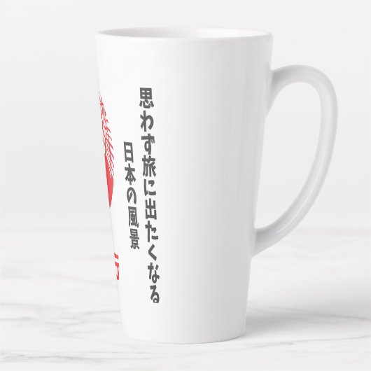 日本旅行 カフェラテマグ (右)