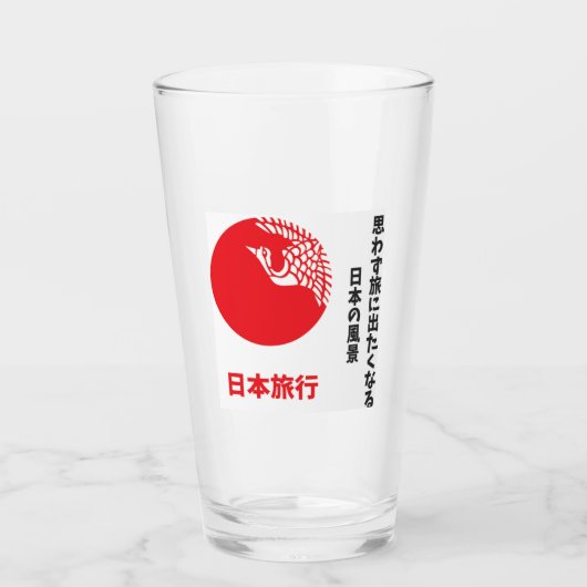 日本旅行 タンブラーグラス (正面)