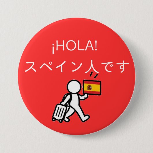 日本旅行 ピンバッジ - スペイン (正面)