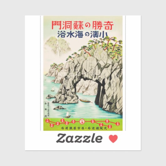 日本旅行 島 沖縄 シール (シート)