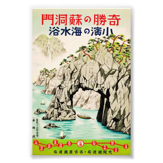日本旅行 島 沖縄 フォトプリント            (正面)