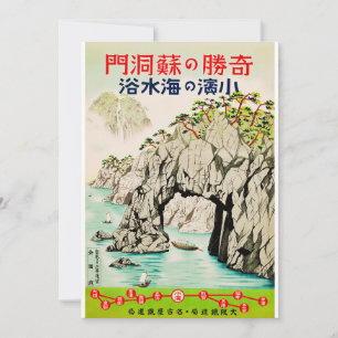 日本旅行 島 沖縄 招待状