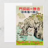 日本旅行 島 沖縄 招待状 (正面/裏面)