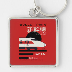 日本旅行 新幹線 キーホルダー