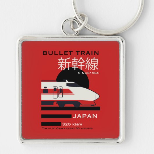 日本旅行 新幹線 キーホルダー (正面)