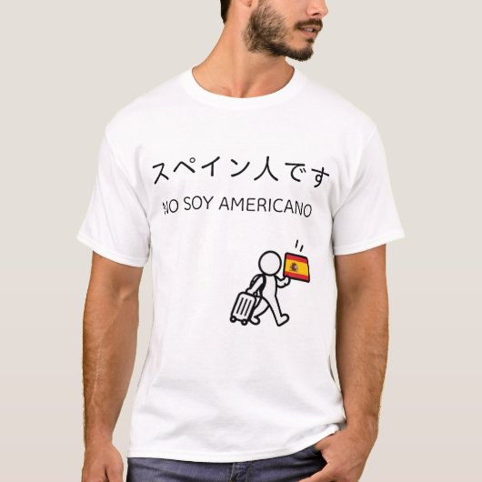 日本旅行Tシャツ - スペイン Tシャツ (正面)