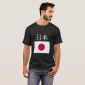 日本旗日本ポケ日本のットフラッグジャケット Tシャツ (正面フル)