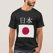 日本旗日本ポケ日本のットフラッグジャケット Tシャツ (正面)