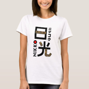 日本日光アートスタイル Tシャツ