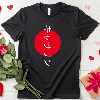 日本日本のアニメを愛する文化パーソナライズされた Tシャツ