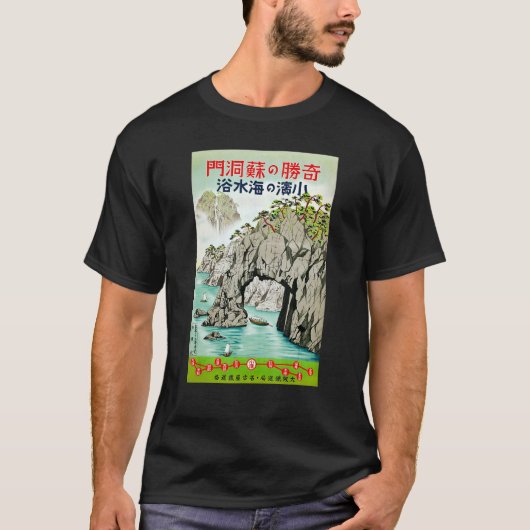 日本日本のレトロヴィンテージ列車沿線崖は和 Tシャツ (正面)