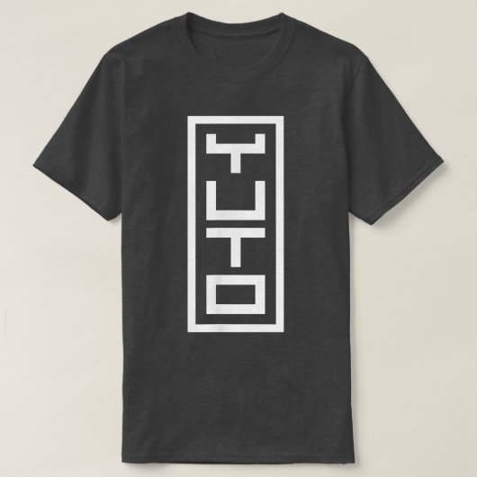日本日本の名湯戸漢光印鑑 Tシャツ (デザイン正面)