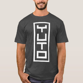 日本日本の名湯戸漢光印鑑 Tシャツ
