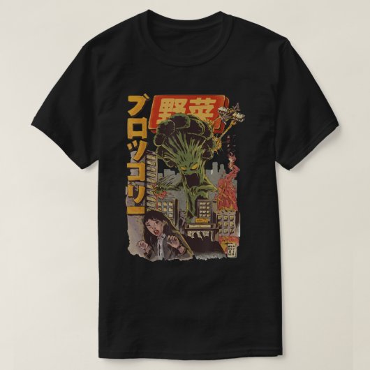 日本日本の海獣野菜ブロッコリーアニメ Tシャツ (デザイン正面)
