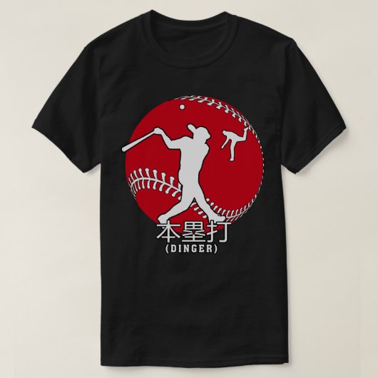 日本日本の野球国旗のホーム走ディンガール・トランス Tシャツ (デザイン正面)
