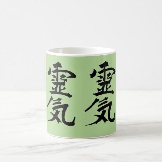 日本書道レイキ コーヒーマグカップ (中央)
