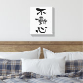 日本書道不動神 キャンバスプリント (インサイチュ (寝室))