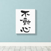 日本書道不動神 キャンバスプリント (インサイチュ (ウッドフロア))