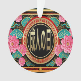 日本来の時代 オーナメント