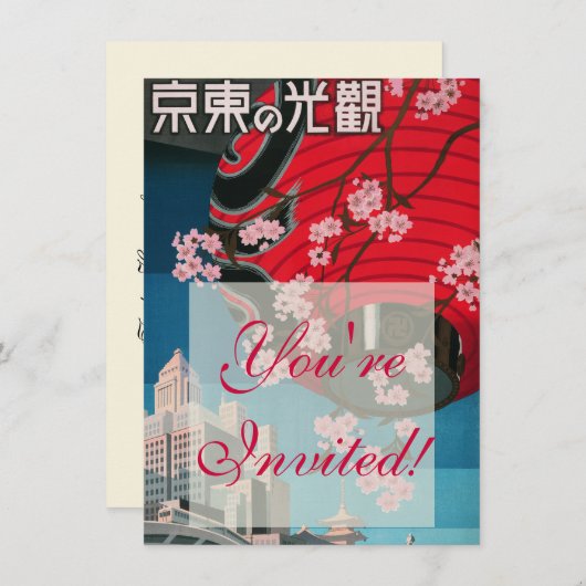 日本東京ヴィンテージ日本の旅行ポスター 招待状 (正面/裏面)