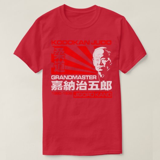 日本柔道師嘉納治五郎 Tシャツ (デザイン正面)