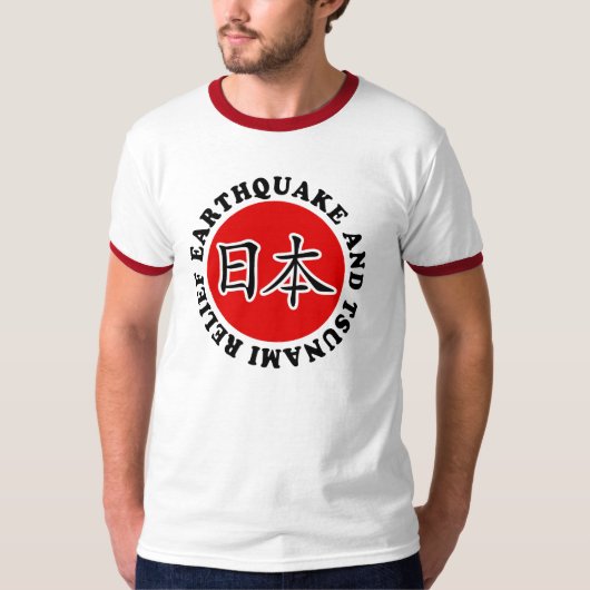 日本津波のレリーフ、浮き彫り Tシャツ (正面)