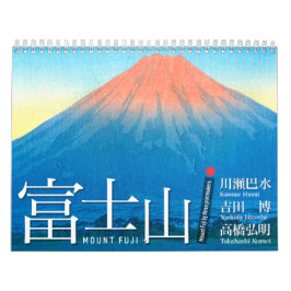 日本浮世絵に見る富士山十二景 カレンダー