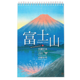 日本浮世絵に見る富士山十二景 カレンダー