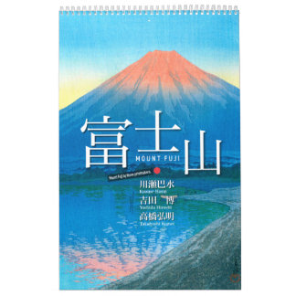 日本浮世絵芸術における富士山の十二景 カレンダー
