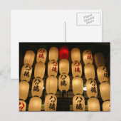 日本灯 ポストカード (正面/裏面)