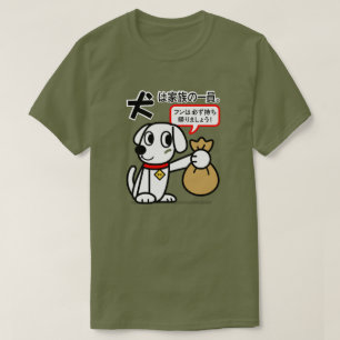 日本犬のウンチサインTシャツ Tシャツ