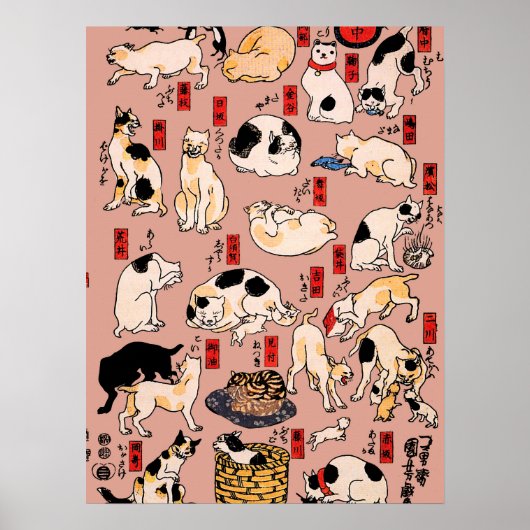 日本猫浮世絵おもしろい子猫 ポスター (正面)