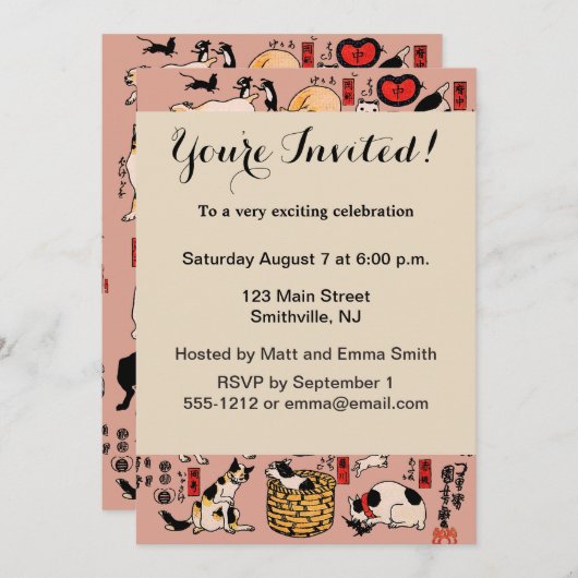 日本猫浮世絵おもしろい子猫 招待状 (正面/裏面)